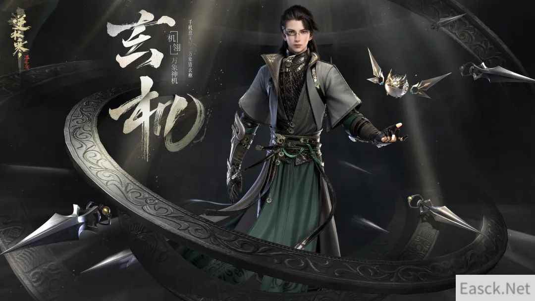 《逆水寒》新流派武器外观首曝，一种装备几百种外观