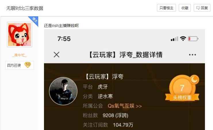 武侠游戏主播人气排行：逆水寒独占鳌头，7天收入超20万