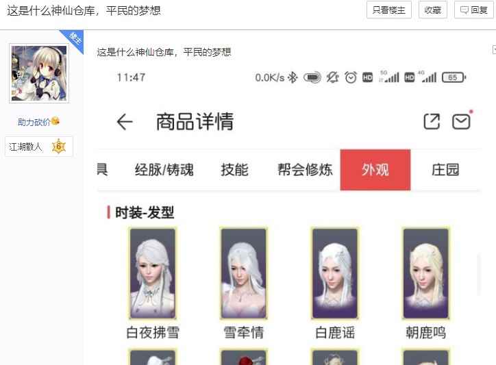 逆水寒最贵外观多少钱?花一百万也不一定能拿到!