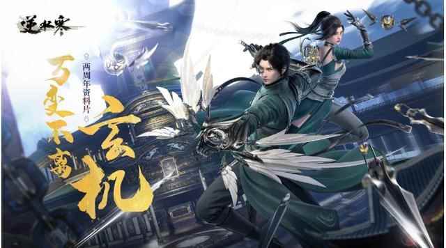 逆水寒资料片前突发bug,玩家排队跳崖卡进新地图