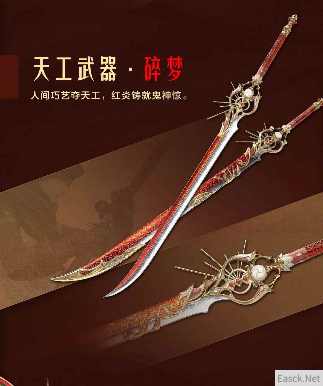 逆水寒橙武系统本月上线，红莲业火威力惊人