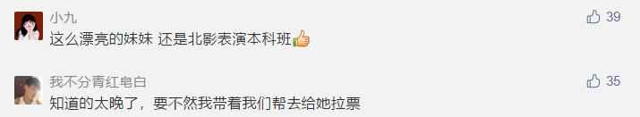 逆水寒女玩家不仅北电毕业，还参加创造营差点出道！