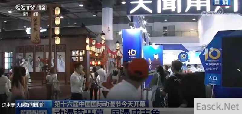 《逆水寒》又上新闻了，央视为什么格外关注它？