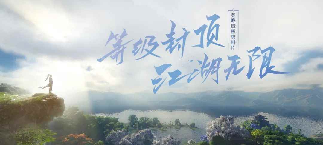 逆水寒新资料片启动：玩家靠打架抢老婆，预约新服乐享定制好礼