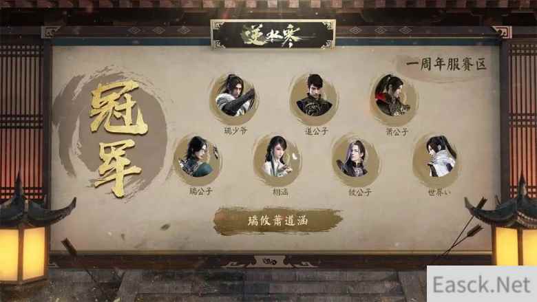 逆水寒最低调神豪被曝,玩家：比王思聪、PDD还要强