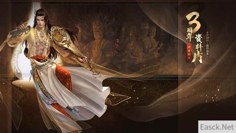 武侠世界首个上天门派！逆水寒新职业鸿音仙气飘飘