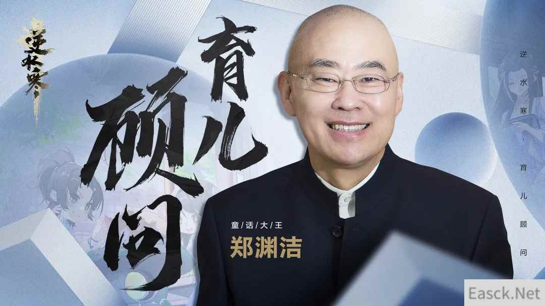 逆水寒育儿外观首爆，仅赠送外观官方就亏了上千万？