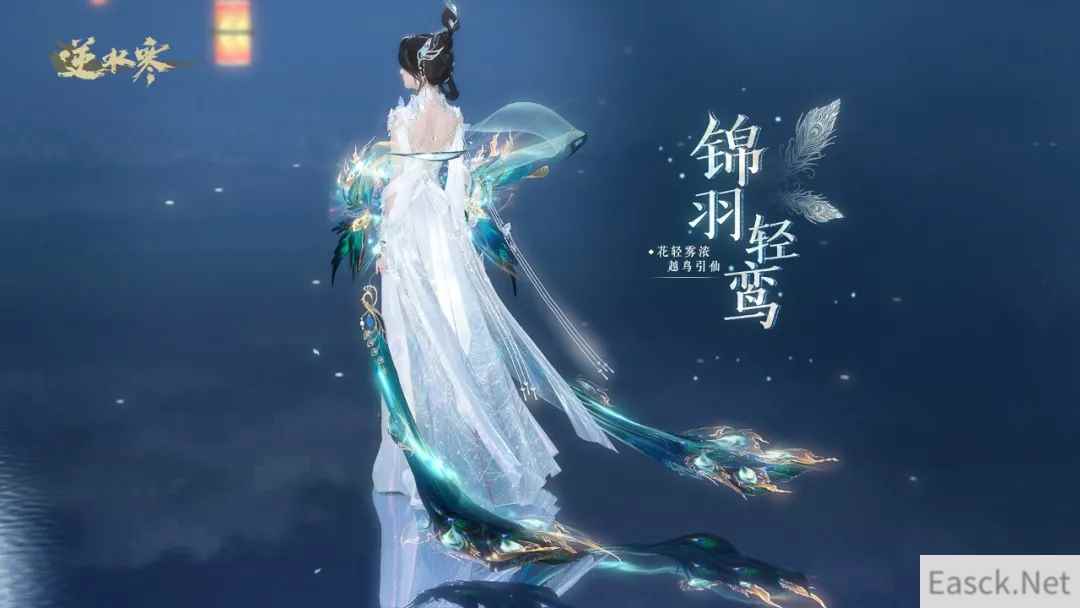 男玩家站起来了？逆水寒新外观首次男款险胜女款