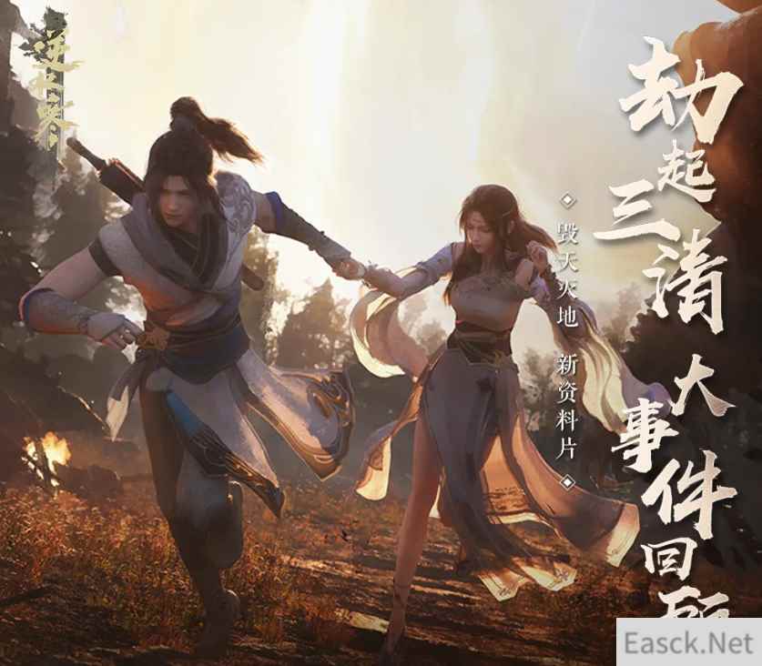 百万玩家高呼“剑来”，逆水寒汴京城一夜间被飞剑占领？！