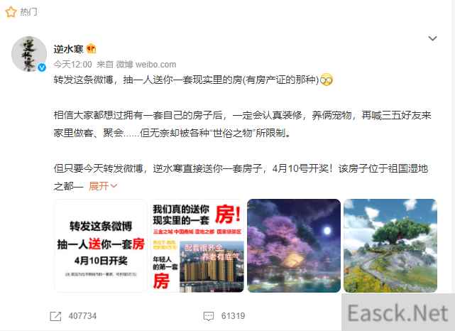 鹤岗一套真房和游戏里的元宇宙小区，您会怎么选？