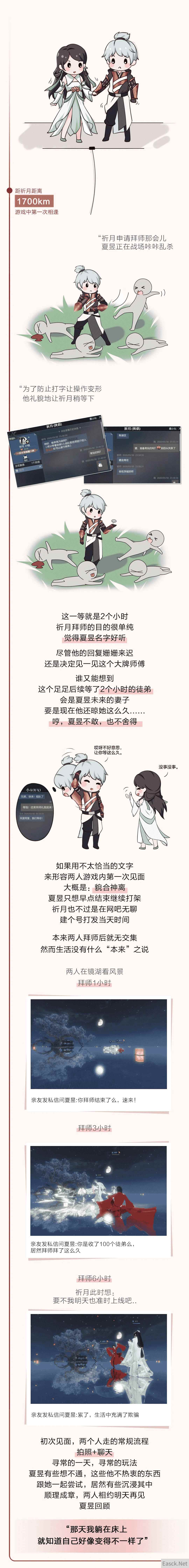 逆水寒是确实发情缘，这两个玩家就领到了