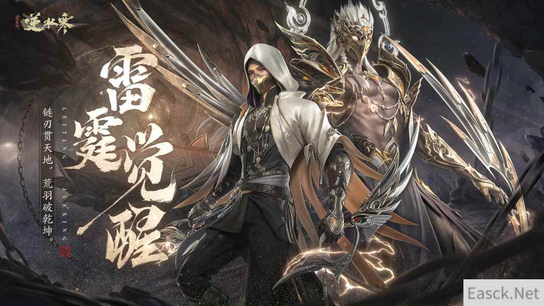首次击穿地表，逆水寒四周年迎来神秘而浩大的地下世界