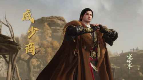 《逆水寒OL》中“好大哥”戚少商的故事