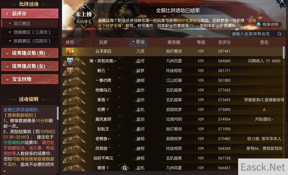 全是”状元郎“参与的神仙比赛？逆水寒明星邀请赛开启报名！