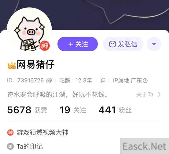 网易《逆水寒》首次揭秘“网易猪仔”真实身份！