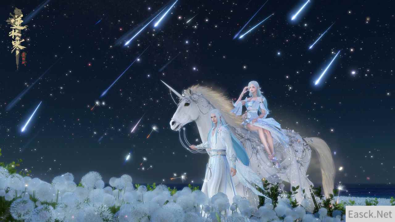 《逆水寒》居然分配对象？七夕福利强到离谱