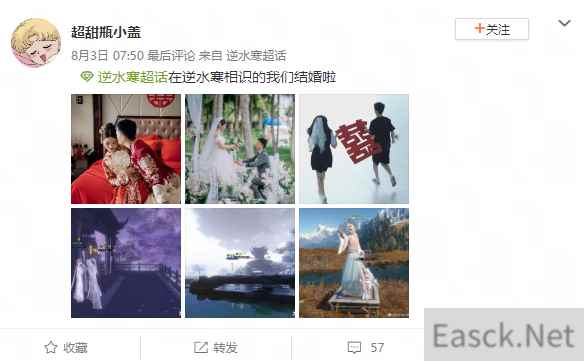 摊牌了！逆水寒玩家脱单的秘诀，竟在这套绝美时装里！