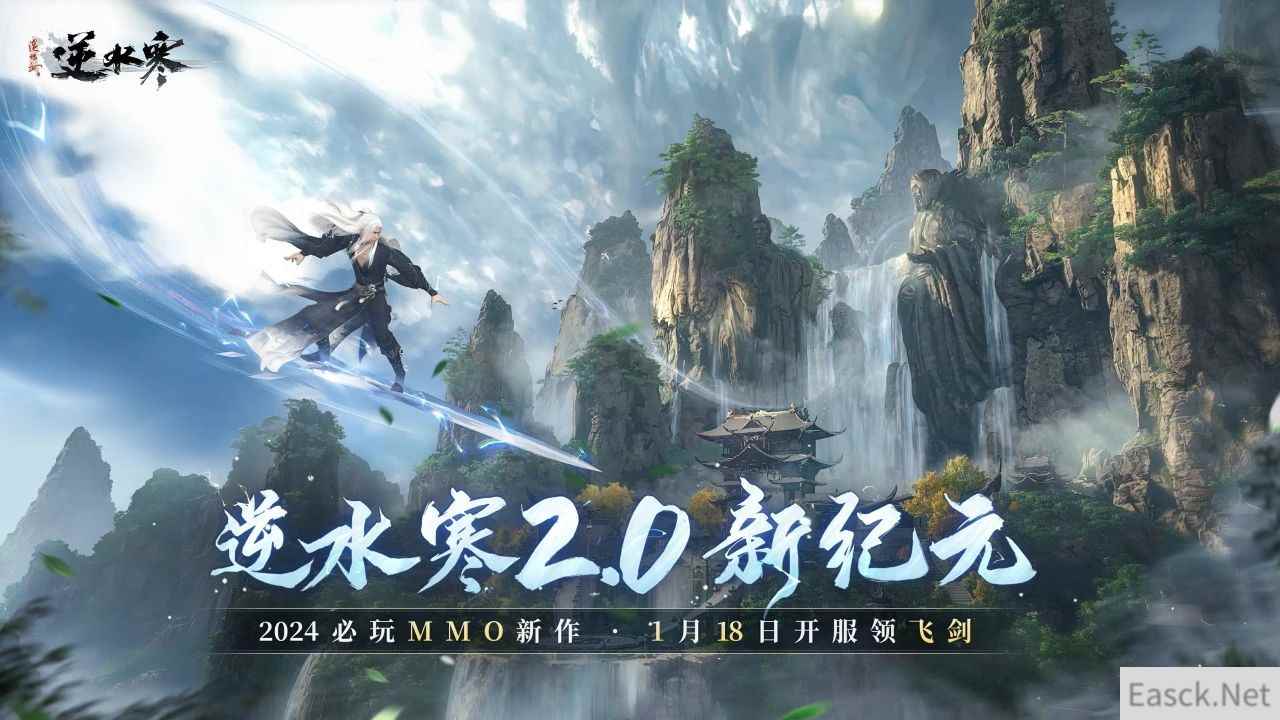 真上天了？逆水寒2.0飞剑版本，玩家线下上天大喊恐高