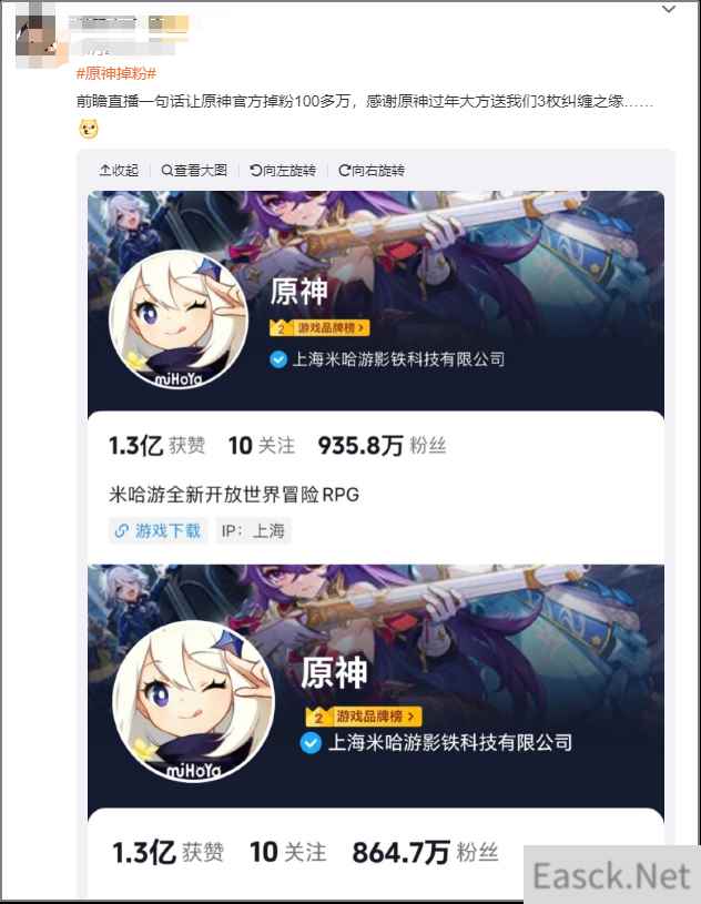 原神3个纠缠之缘掉粉百万，网易打商战送黄金礼盒，网友：吃那么好？