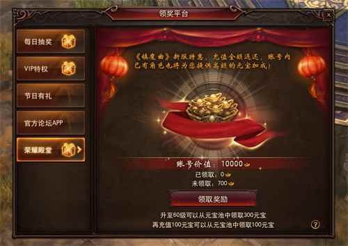 万物之灵大区再开新服 《镇魔曲》世外桃源新服开启