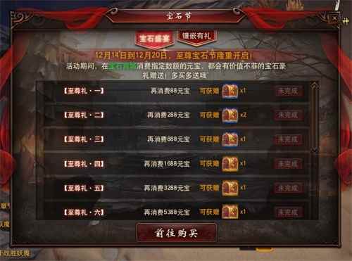 宝石节开启 《镇魔曲》年度狂欢盛典开启 跨服玩法