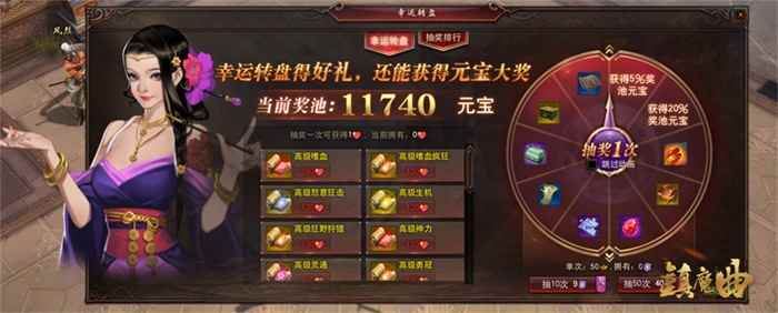 《镇魔曲》2019先导版100%大返利 幸运转盘活动火爆进行中