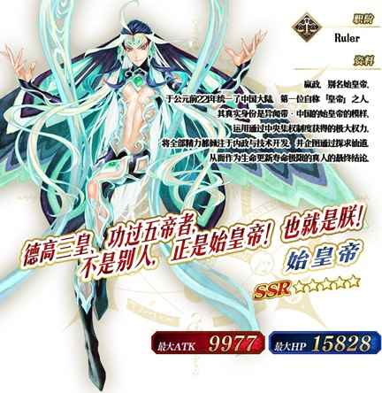 《FGO》「SIN推荐召唤2」限时开启!万里长城保护计划重磅登场!