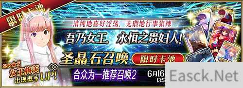 女王梅芙正式登场《命运冠位指定》带领你的军队征战四方