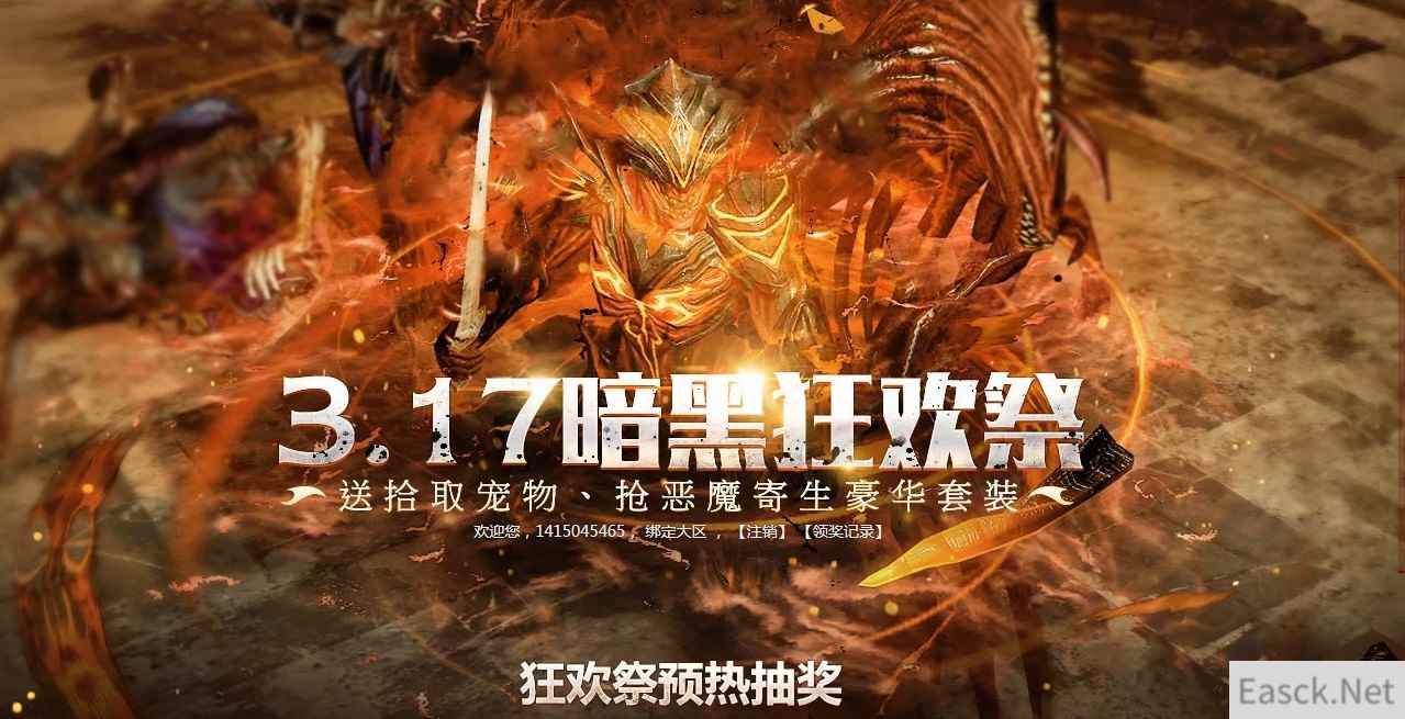 《流放之路》3.17暗黑狂欢季活动地址