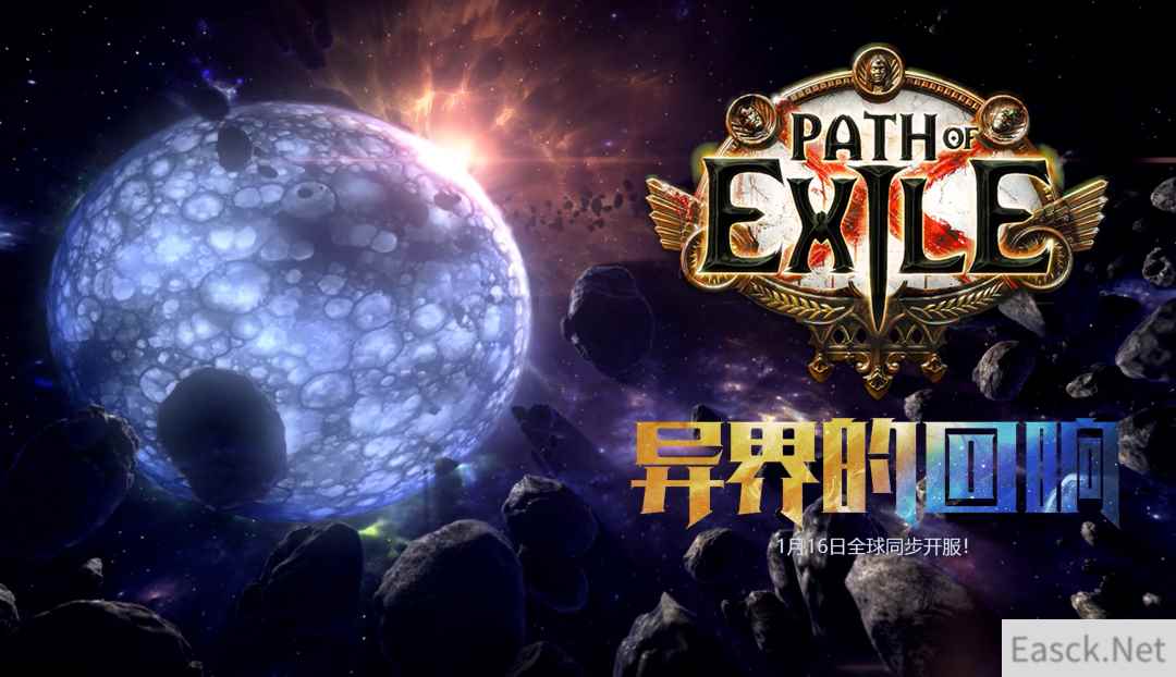 《流放之路》又双叒叕更新啦！鲜牛支持更新下载！