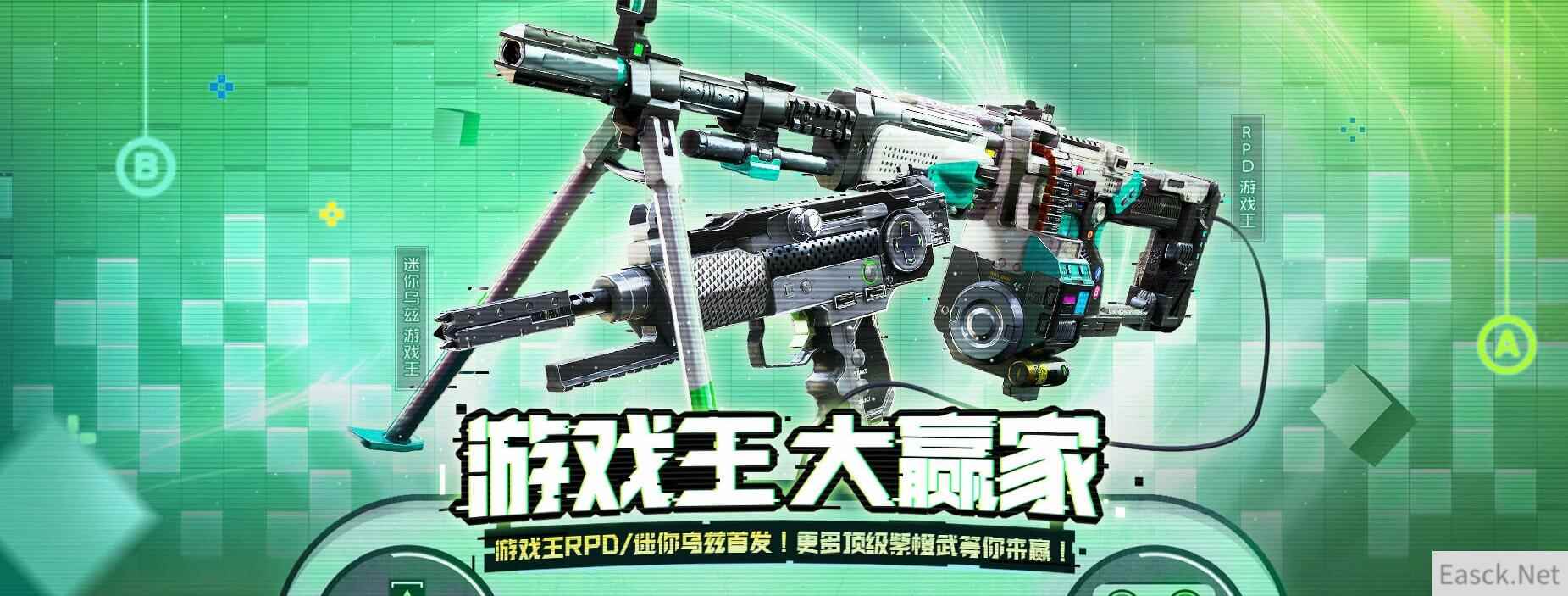 《使命召唤OL》游戏王大赢家，迷你乌兹首发！