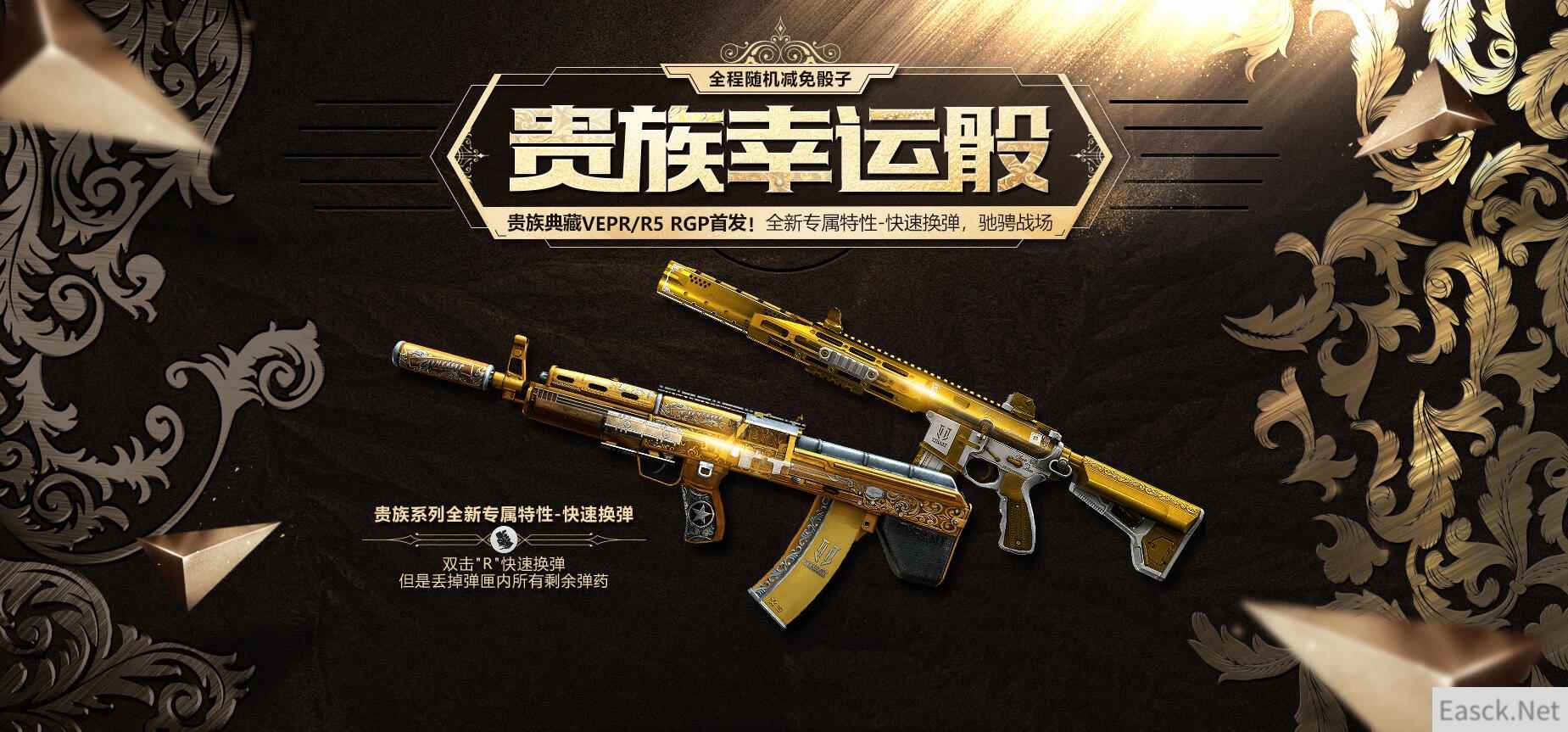 《使命召唤OL》贵族幸运骰，全程随机减免骰子