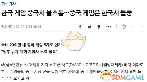 韩国人慌了：本土市场正被中国产游戏侵蚀