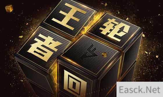 《CF》王者轮回：再不领取奖池就没了！