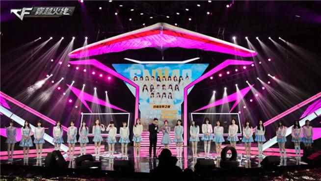 《穿越火线》SNH48袁一琦荣膺三料冠军 沙海生存之夜圆满落幕