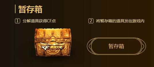 《CF》2月占卜活动指南