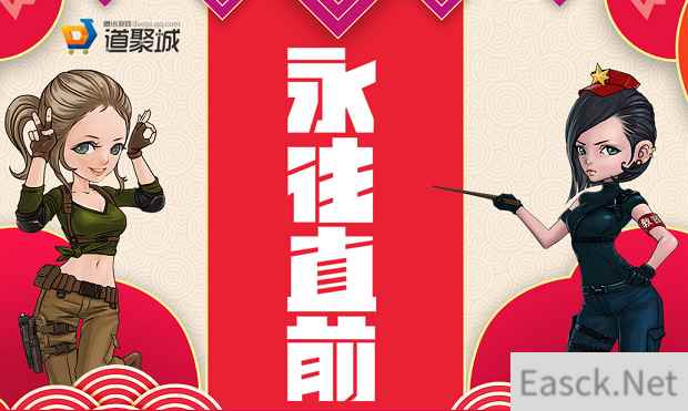 《CF》2018永往直前 一起成长