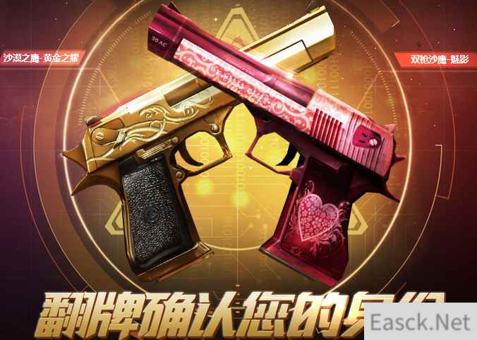 《穿越火线》3月夺宝奇兵活动介绍