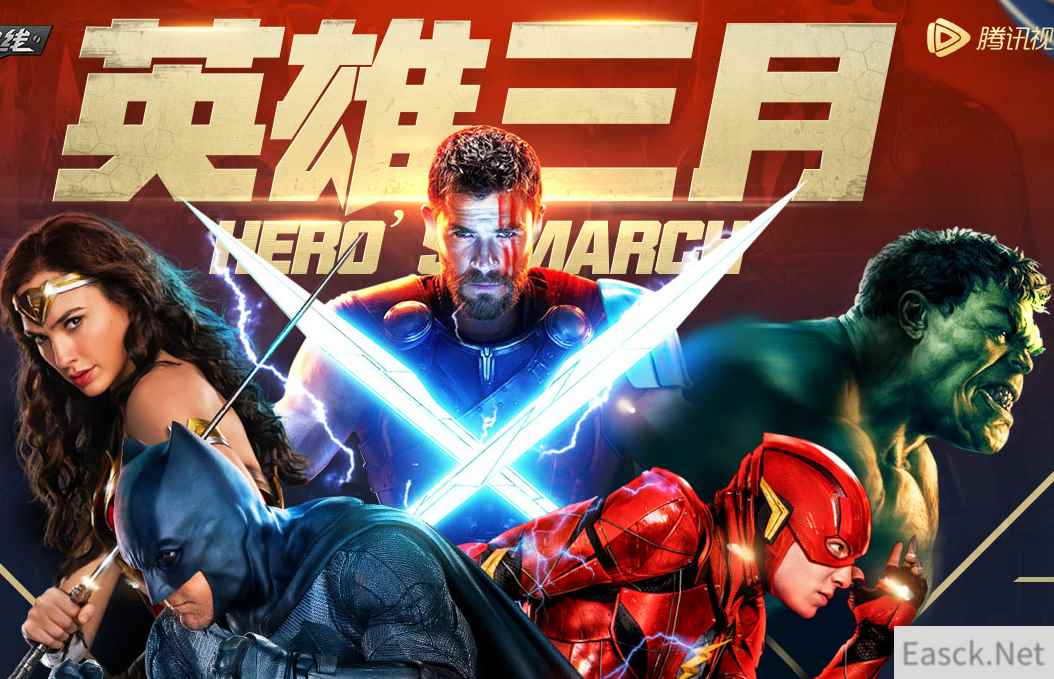 《CF》英雄三月活动地址及奖励介绍