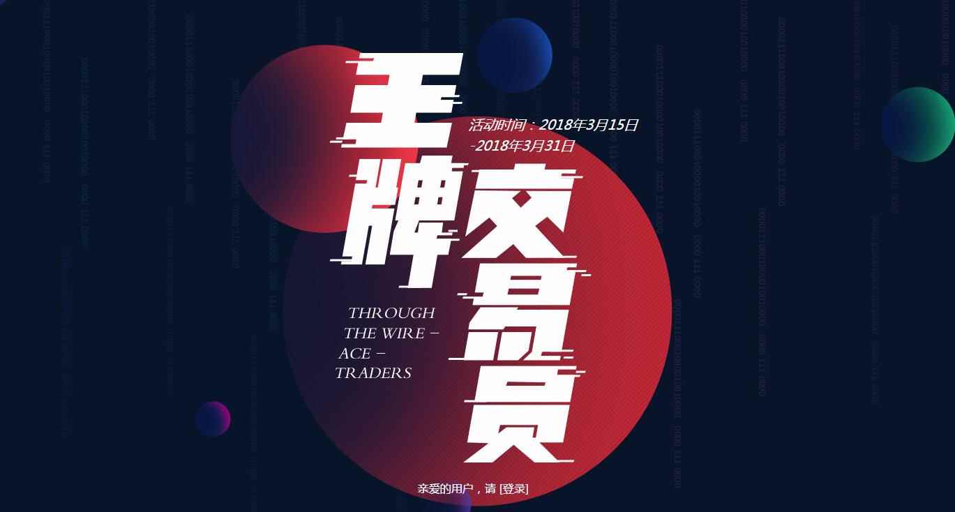《CF》王牌交易员活动开启，购复活币赢永久！