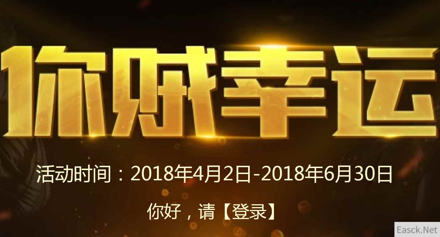 《CF》你贼幸运活动介绍
