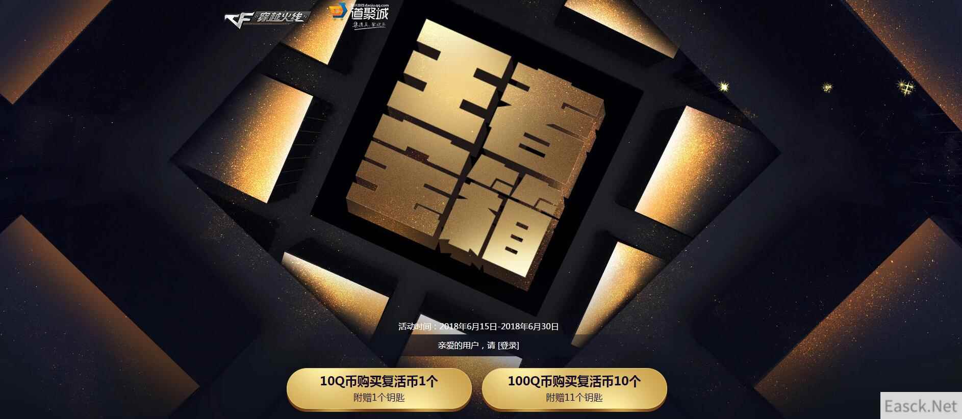 《CF》王者宝箱 开箱惊喜，比比谁更欧