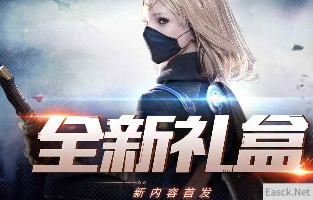 《CF》5月全新礼盒互动介绍