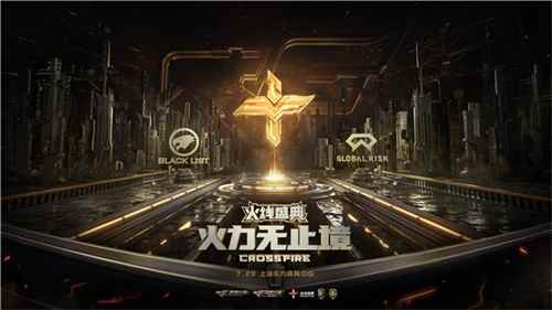 火线盛典明日惊喜来袭 多重看点提前揭秘!!