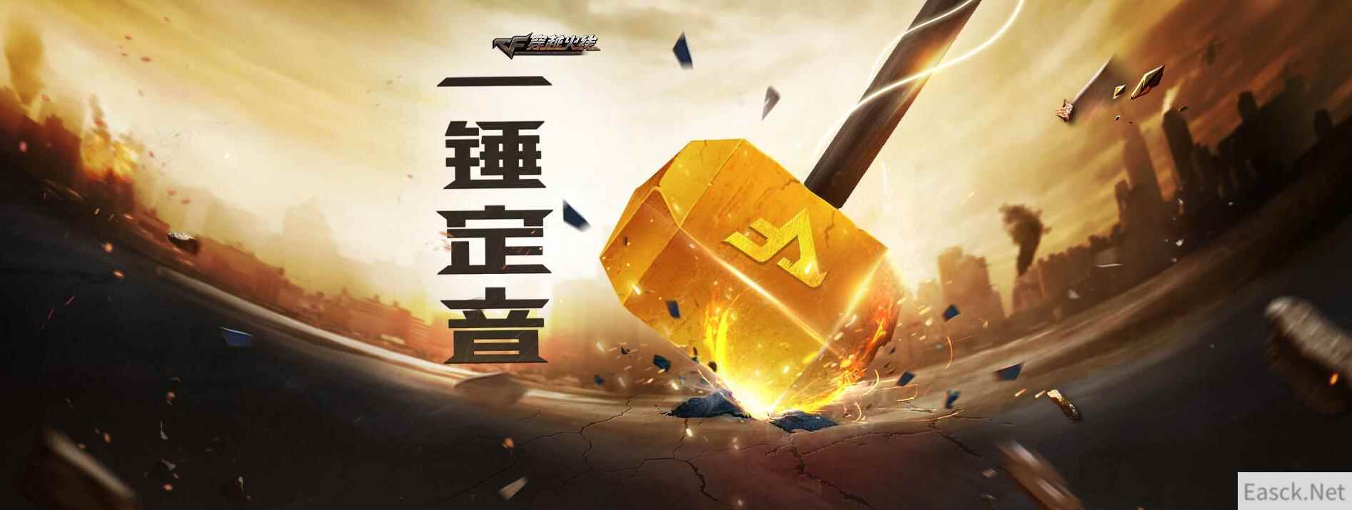 《穿越火线》十月一锤定音，就要你实惠