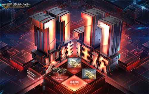 火线狂欢即将开启 预约领永久救世复仇