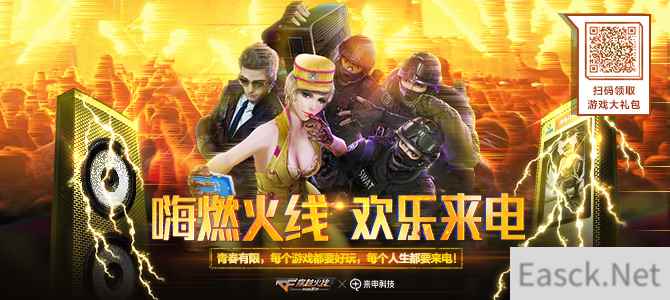 来电科技携手腾讯穿越火线嗨燃5亿用户