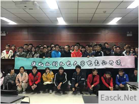 河南高校电竞公开课年鹏开讲!分享电竞梦想与责任担当
