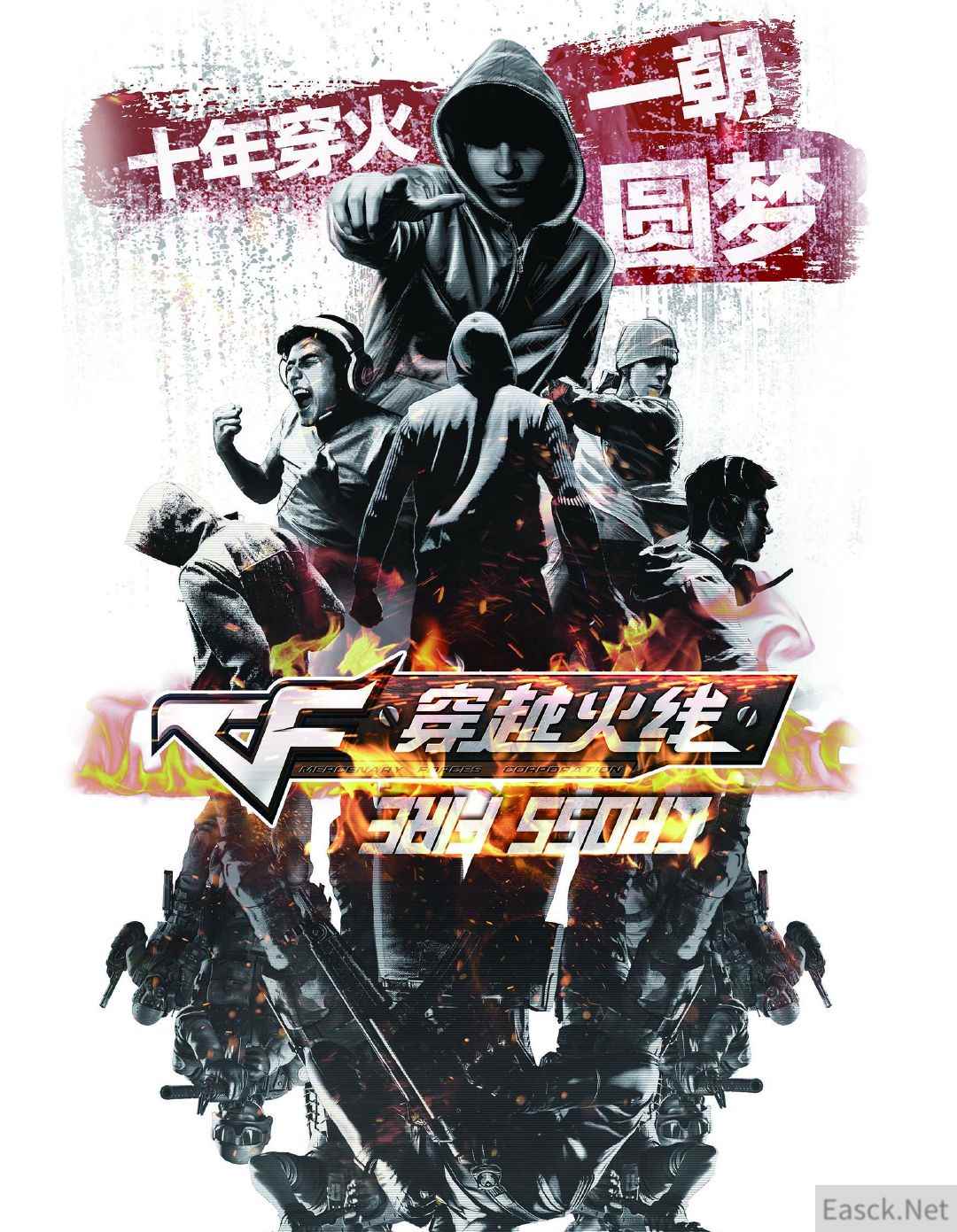 《穿越火线》要拍网剧 鹿晗搭档屈楚萧出演