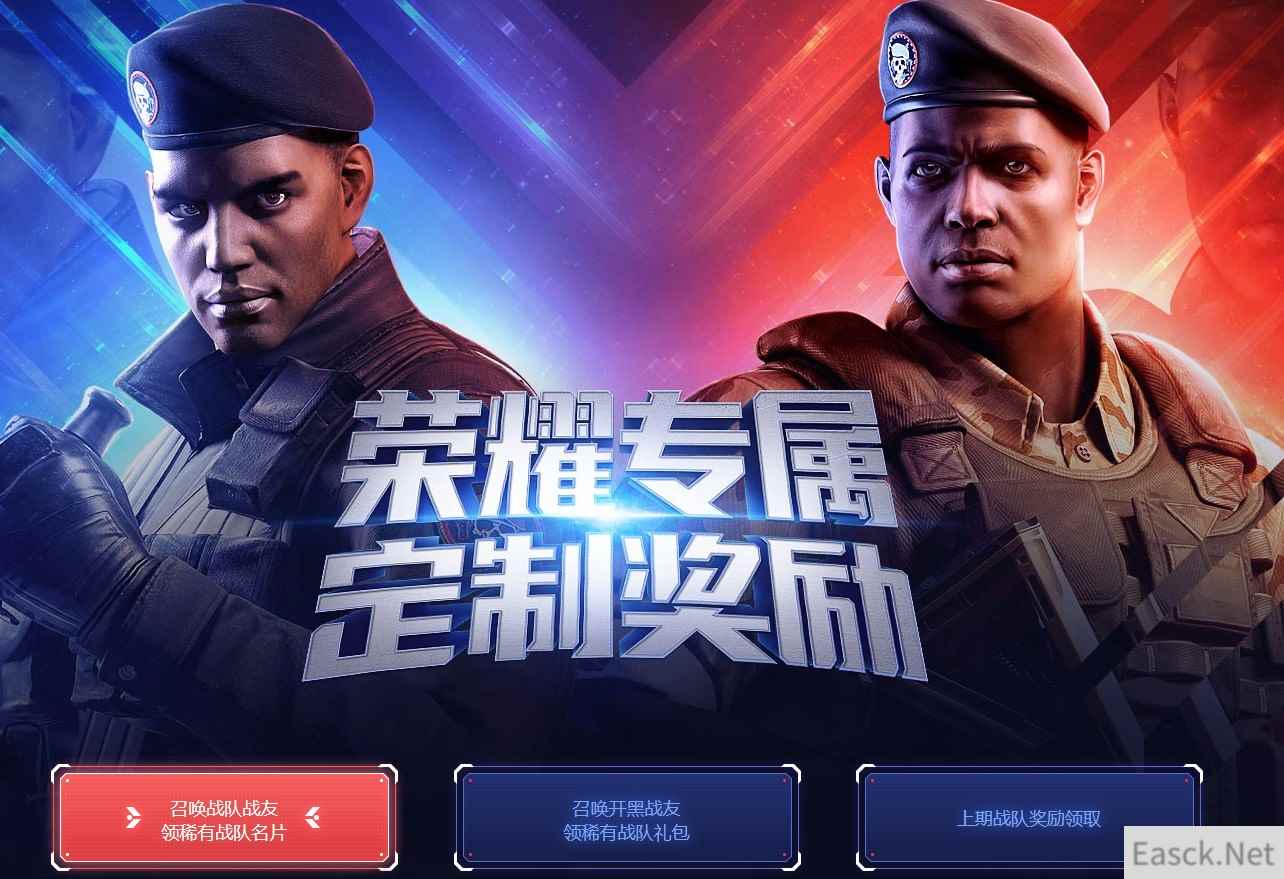《CF》4月战队活动地址